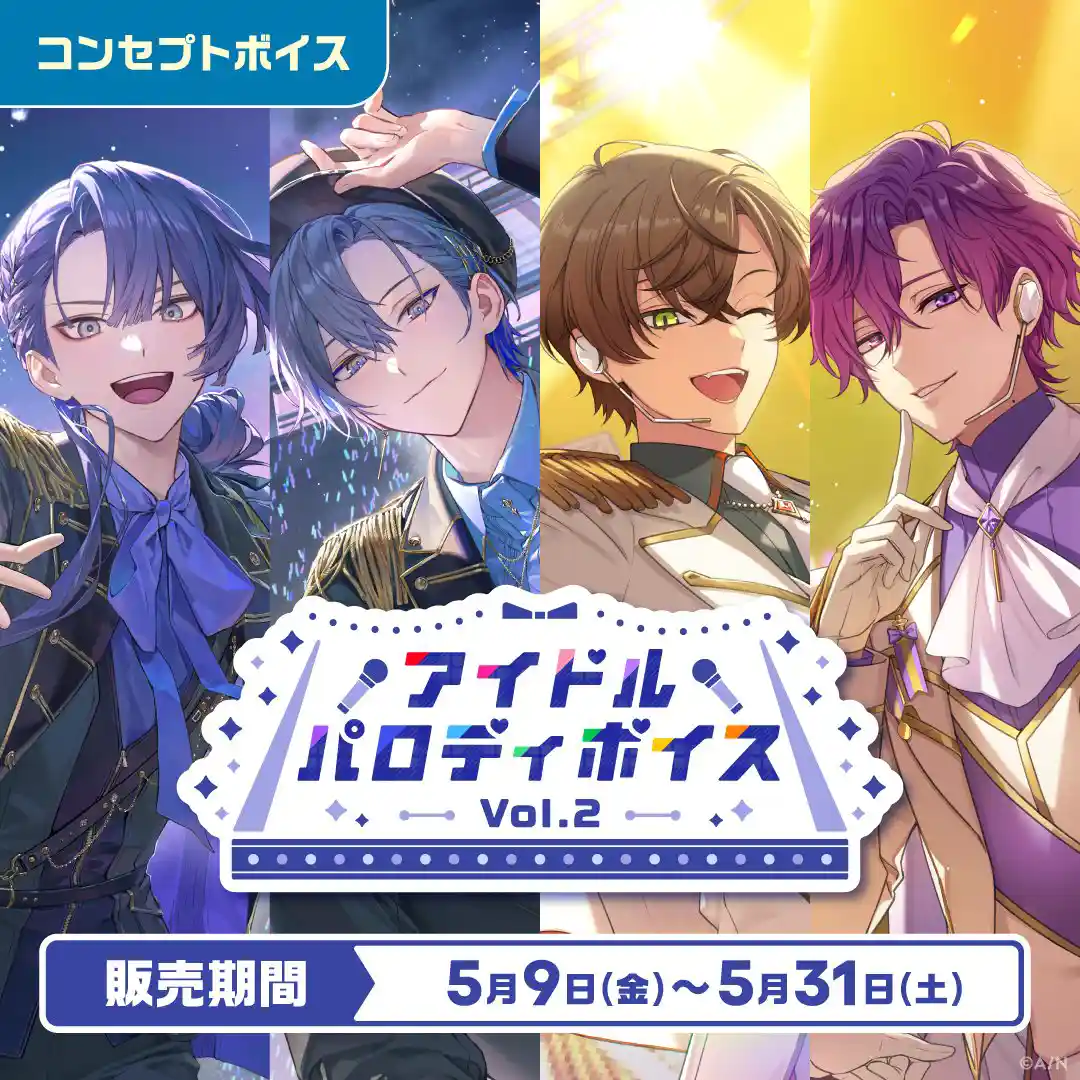 アイドルパロディボイス Vol.2