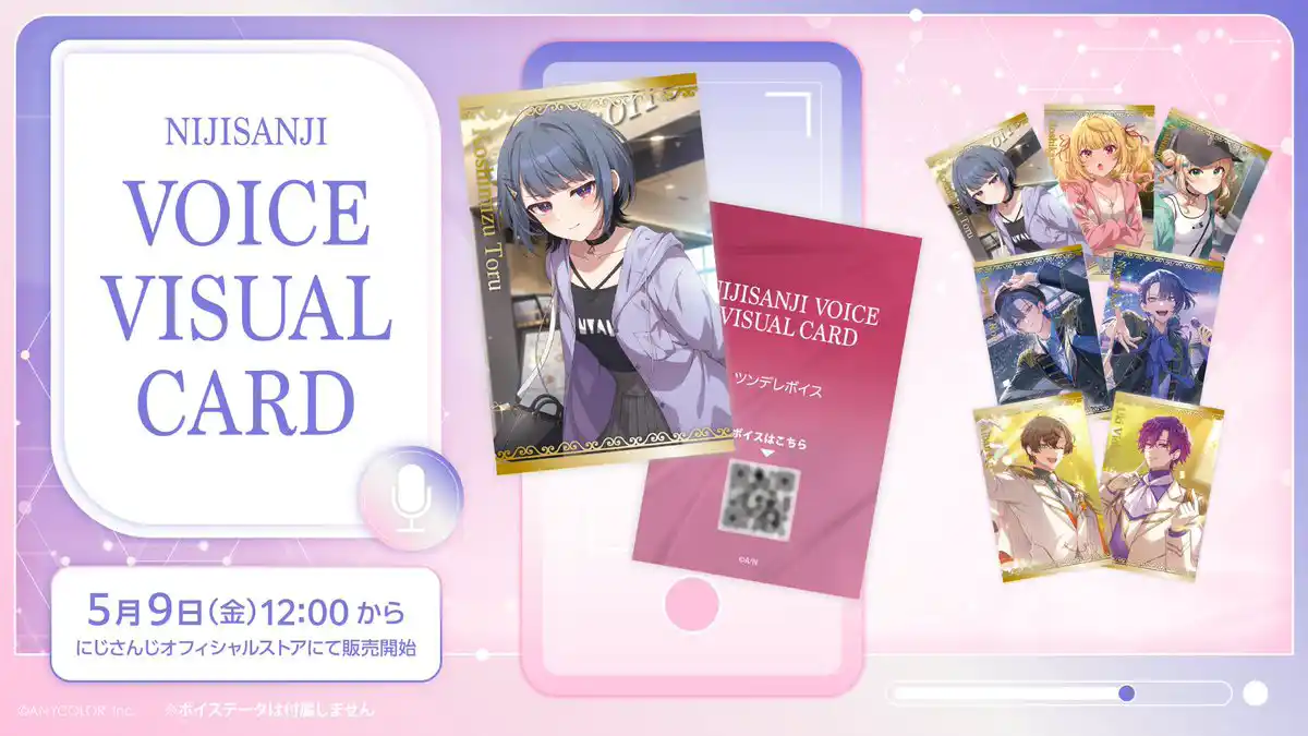 ボイスビジュアルカード