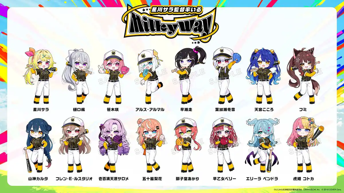 にじホロ交流戦2025②