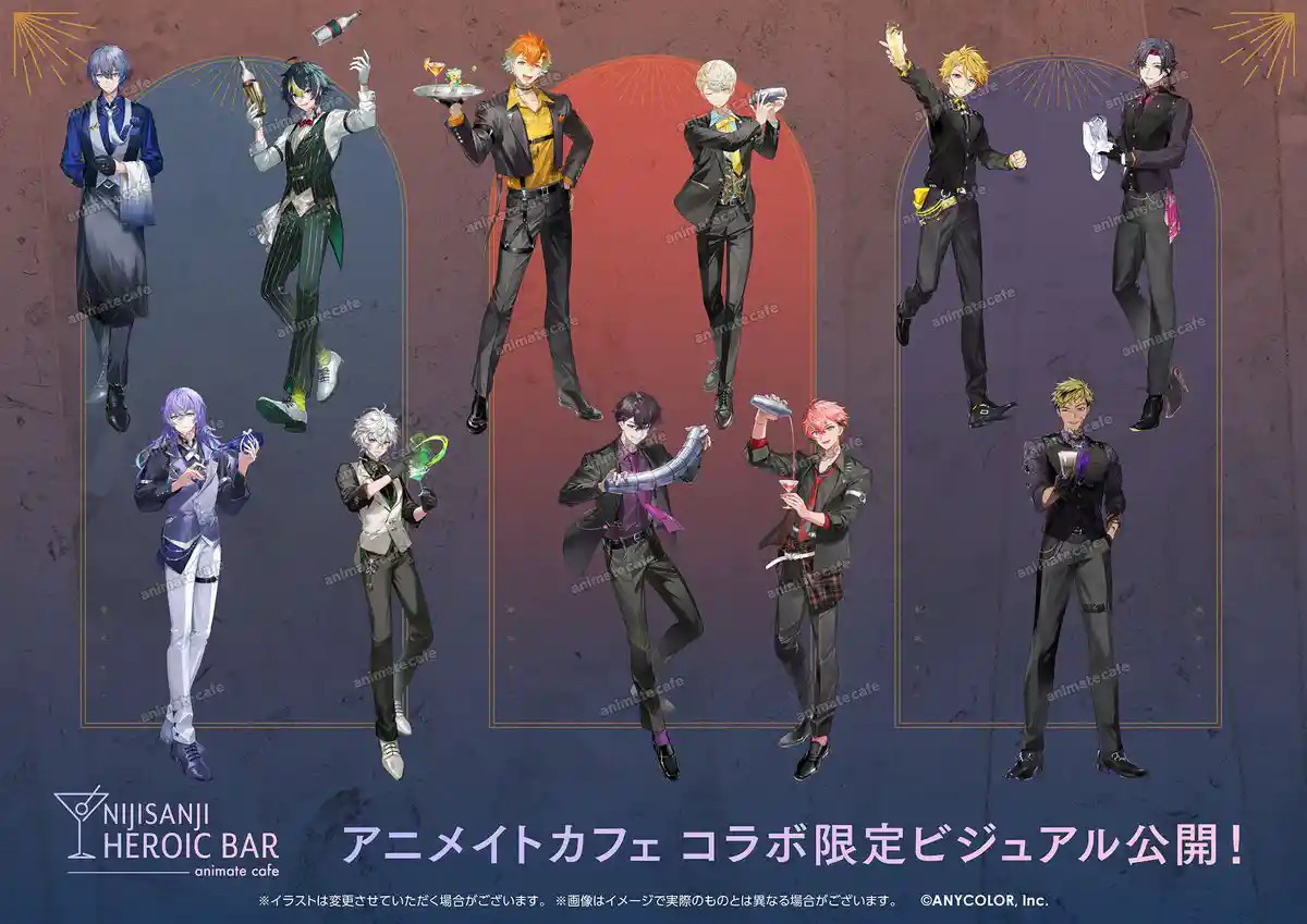 にじさんじ HEROIC BAR コラボ限定ビジュアル