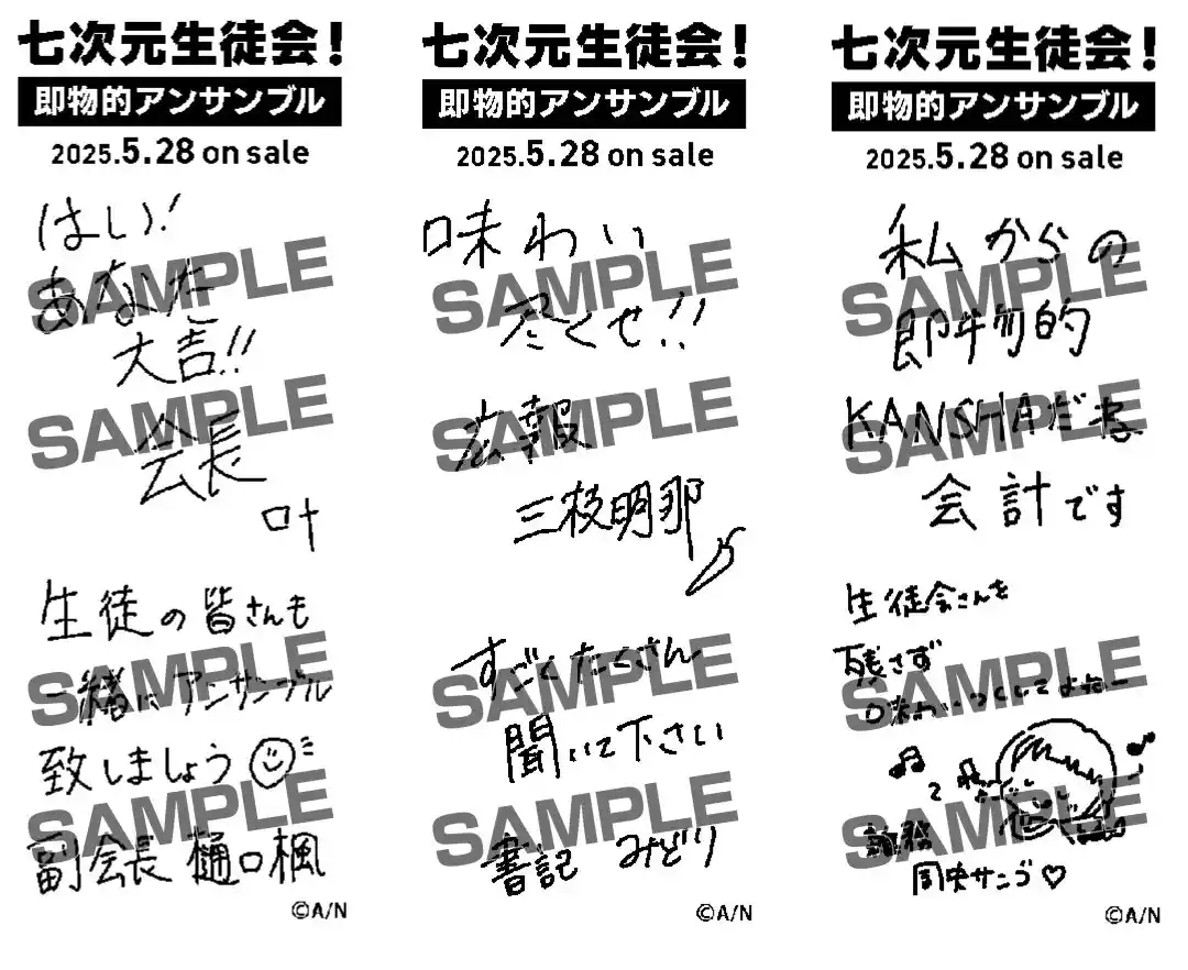 「即物的アンサンブル」リリースキャンペーン(アニメイト)2 「即物的アンサンブル」リリースキャンペーン(アニメイト)2