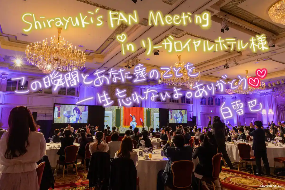 ディナーショー終演後メッセージ