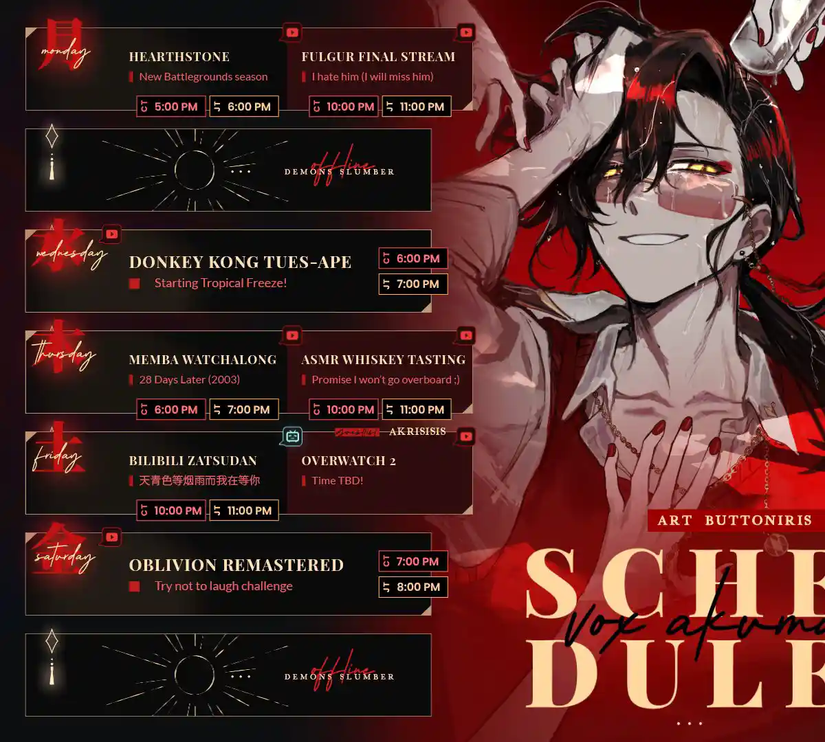 スケジュール