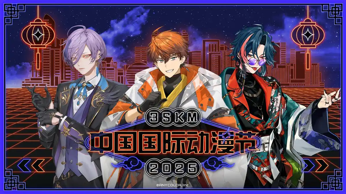 中国国際動漫節