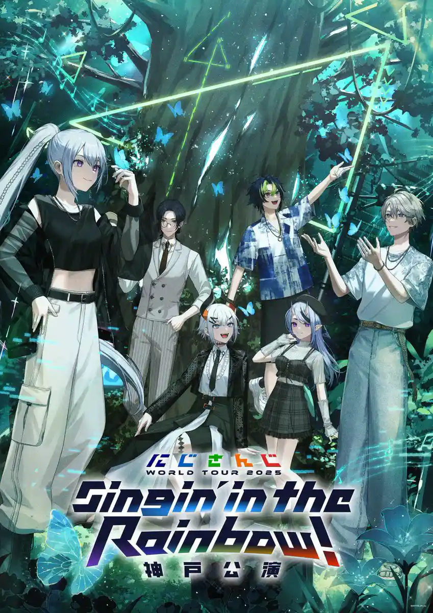 神戸公演