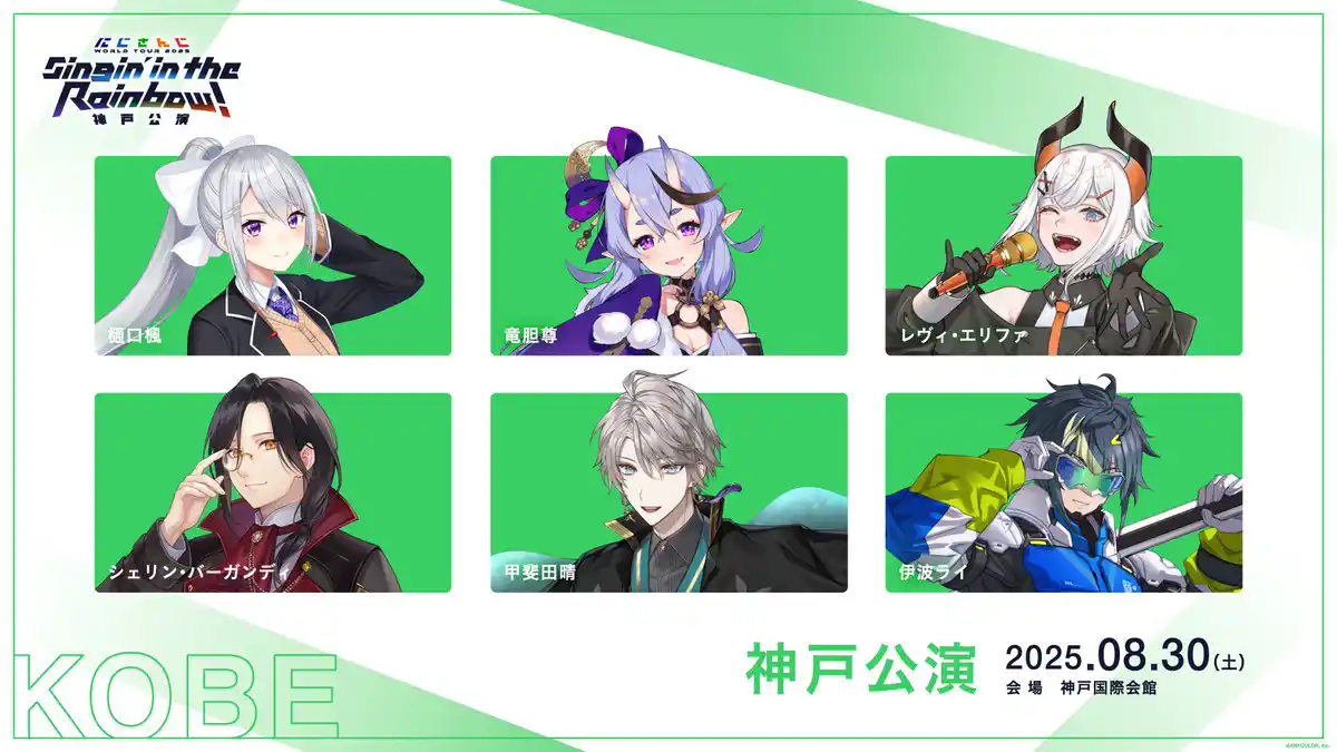 出演メンバー