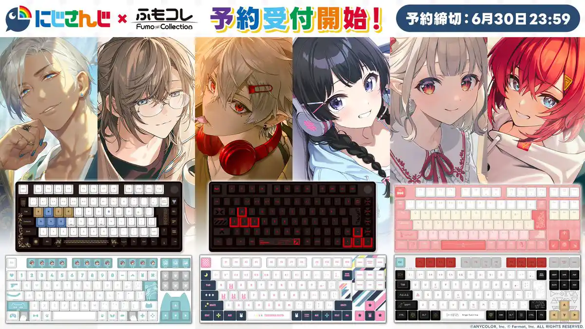 「ふもコレ × にじさんじ」コラボ第1弾