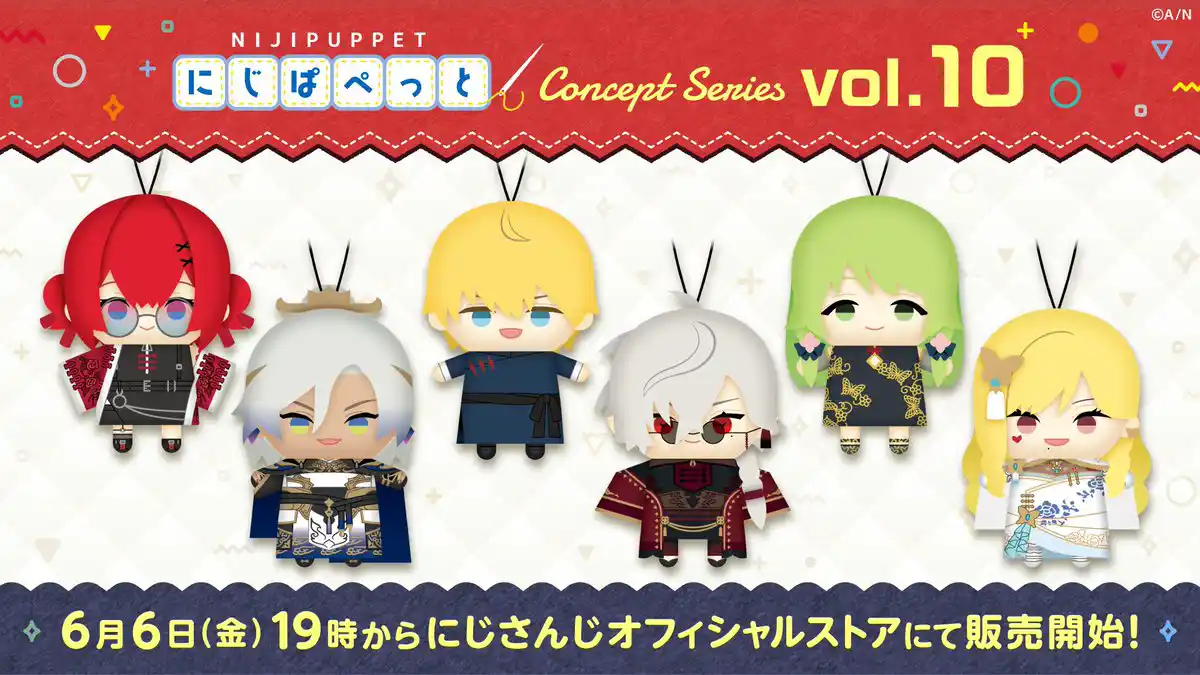 にじぱぺっと コンセプトシリーズ vol.10