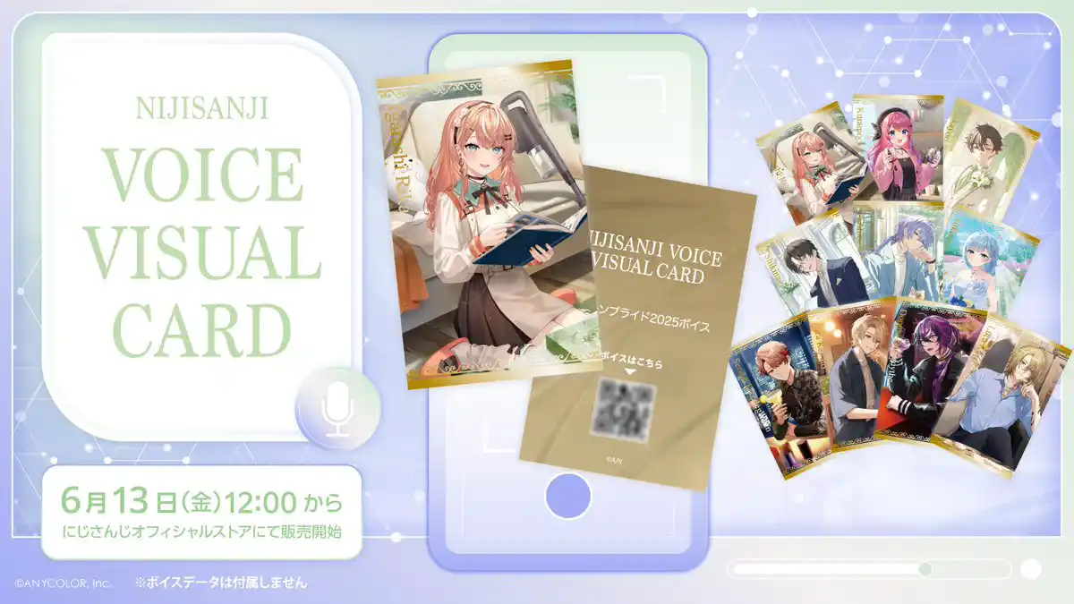 2025年6月ボイスビジュアルカード