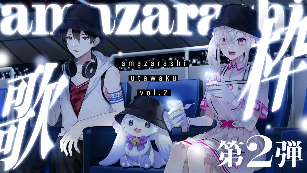 amazarashi歌枠第二弾と電脳演奏監視空間ゴースト感想