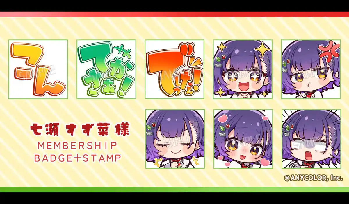メンバーシップスタンプ2