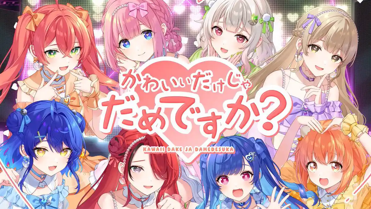 かわいいだけじゃだめですか？ 歌ってみた