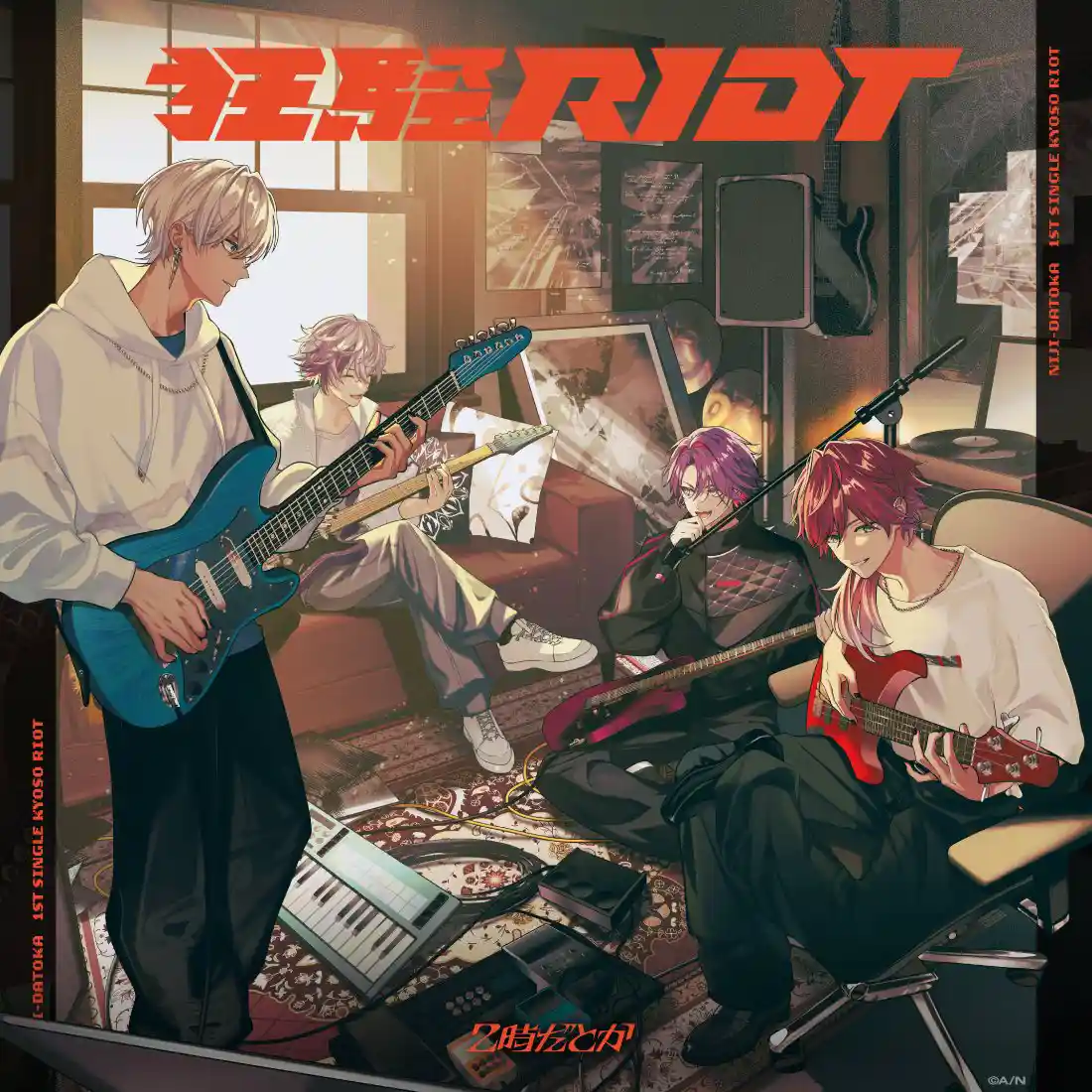 2時だとか 1st Single『狂騒RIOT』初回生産限定盤