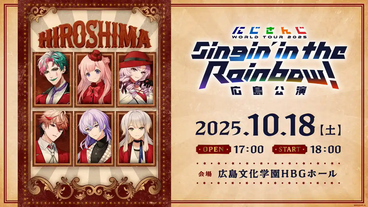 にじさんじ WORLD TOUR 2025 Singin’ in the Rainbow！ 広島公演