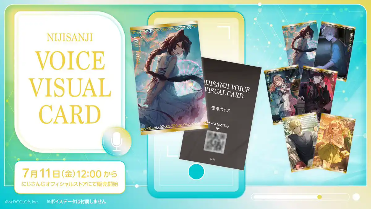 ボイスビジュアルカード ボイスビジュアルカード