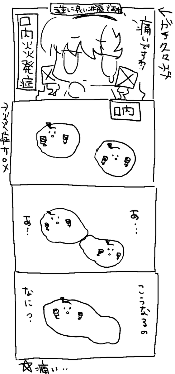 逆に良い状態であれ(治りかけとか…) 逆に良い状態であれ(治りかけとか…)