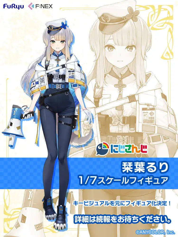 るりフィギュア 告知画像