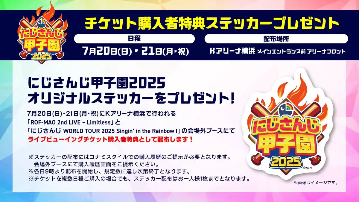 オリジナルステッカープレゼント オリジナルステッカープレゼント