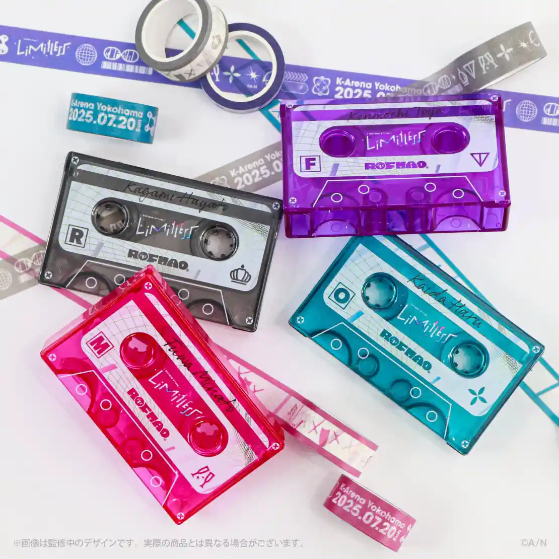 マスキングテープセット①