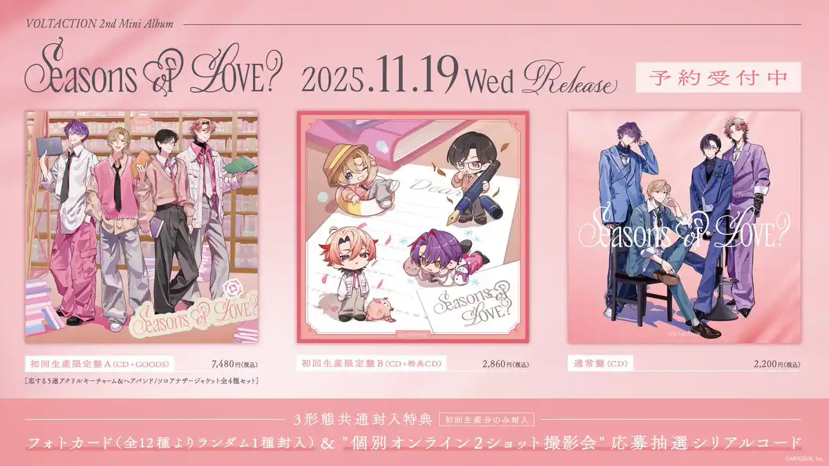 VOLTACTION 2nd Mini Album『Seasons of LOVE？』