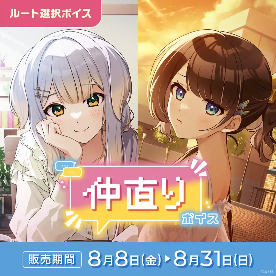 にじさんじ 仲直りボイス