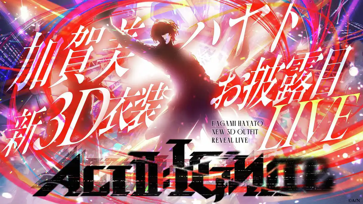 3D新衣装ライブ