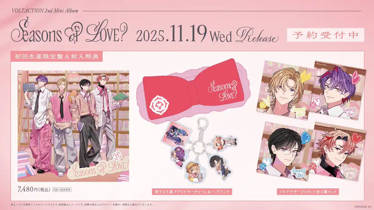 初回生産限定盤A封入特典