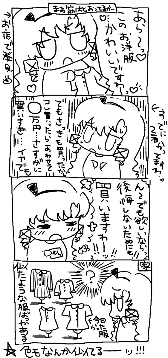 まあ、筋は通ってるか… まあ、筋は通ってるか…