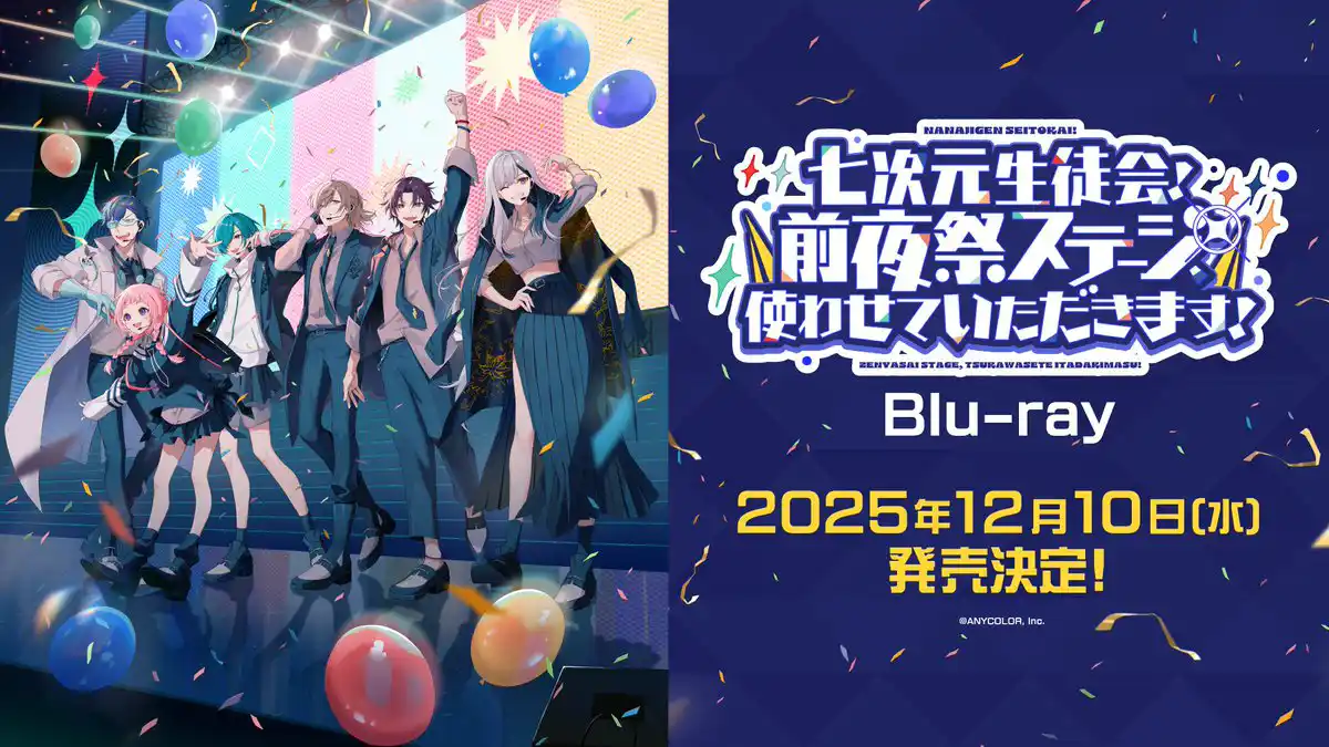 「七次元生徒会!前夜祭ステージ」 Blu-ray 「七次元生徒会!前夜祭ステージ」 Blu-ray