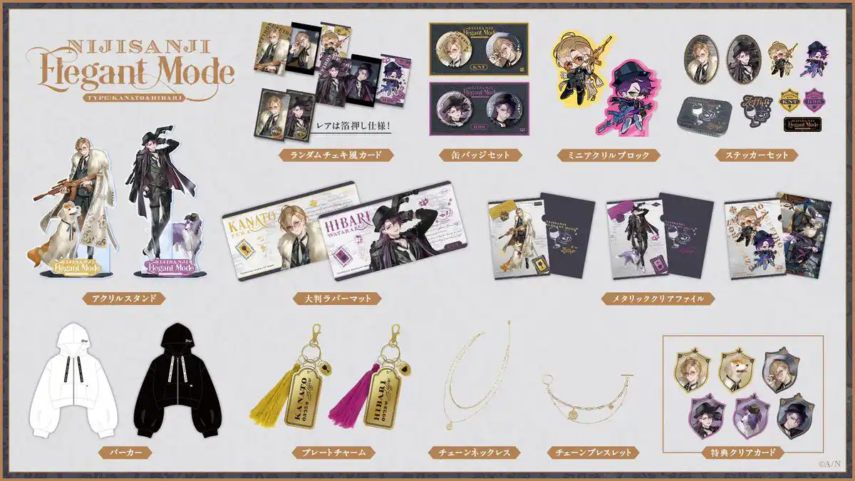 NIJISANJI Elegant Mode Type：Kanato&Hibariグッズラインナップ