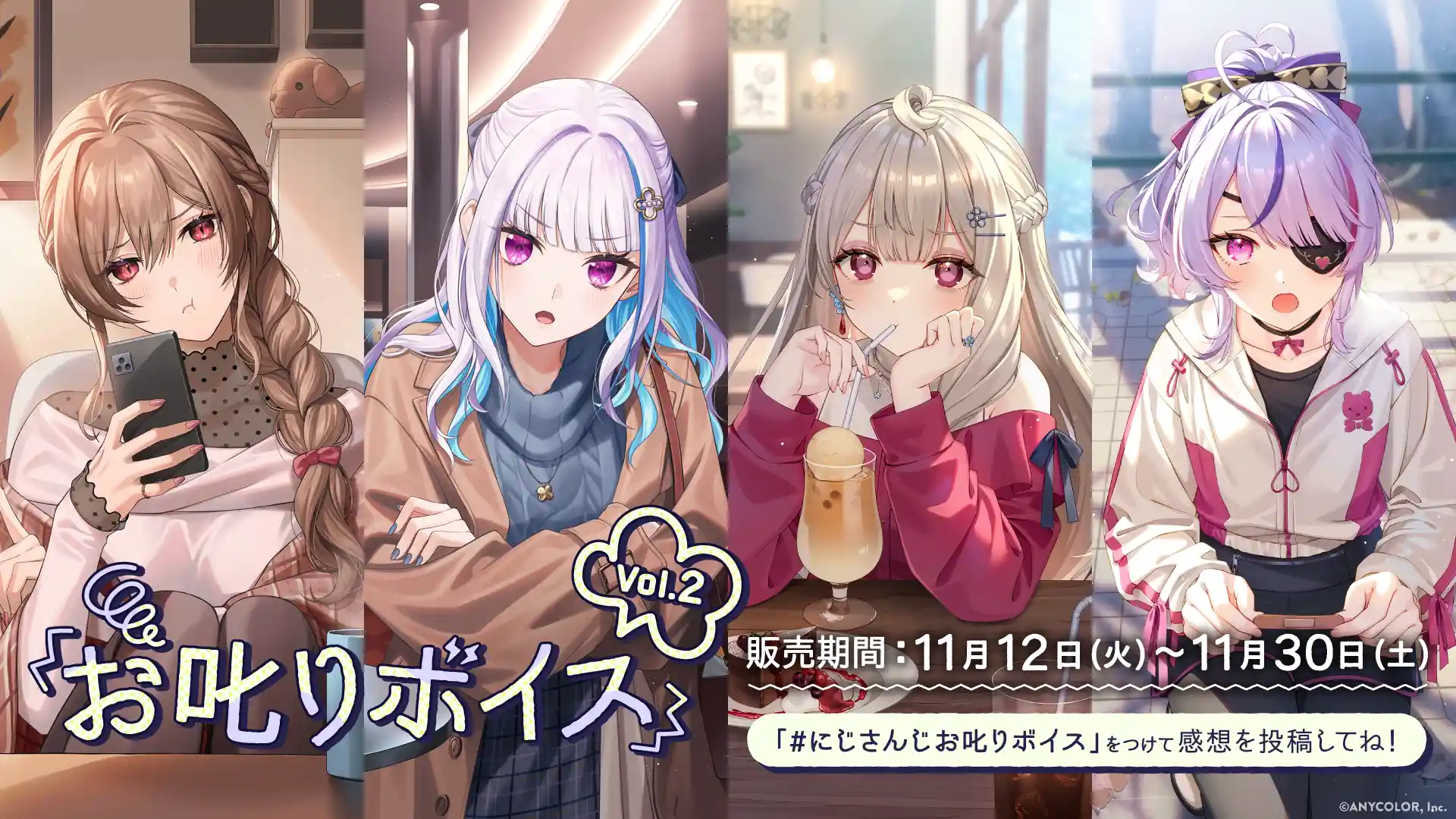 にじさんじ お叱りボイス Vol.2 にじさんじ お叱りボイス Vol.2