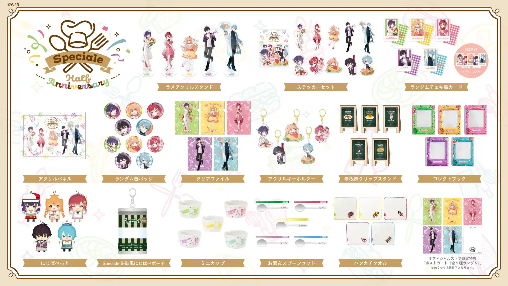 Speciale Half Anniversary Speciale Half Anniversary