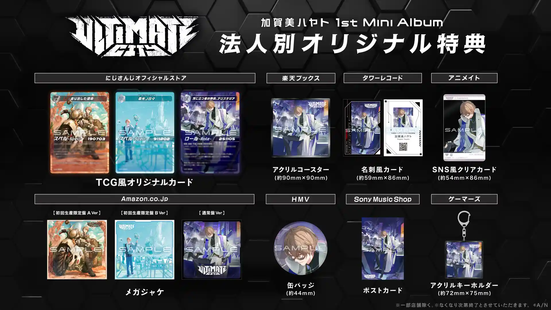 法人別オリジナル特典 法人別オリジナル特典