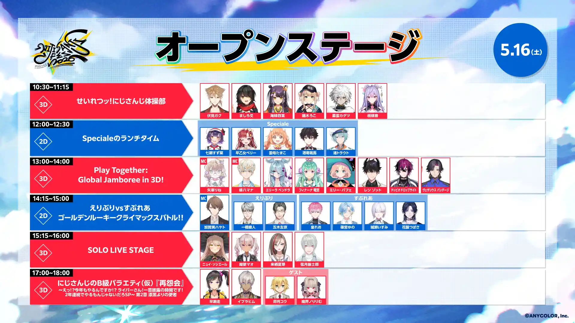 オープンステージ オープンステージ