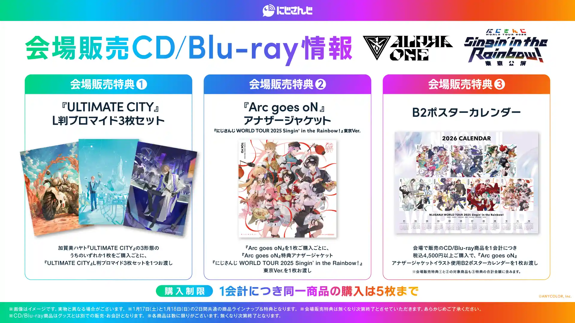 CD/Blu-ray商品 会場販売情報 CD/Blu-ray商品 会場販売情報