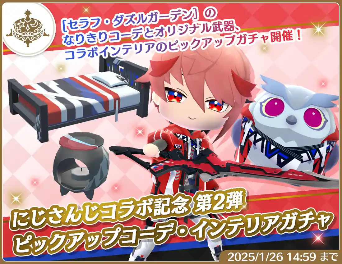 マギマルと魔法使いの学園×にじさんじコラボ マギマルと魔法使いの学園×にじさんじコラボ