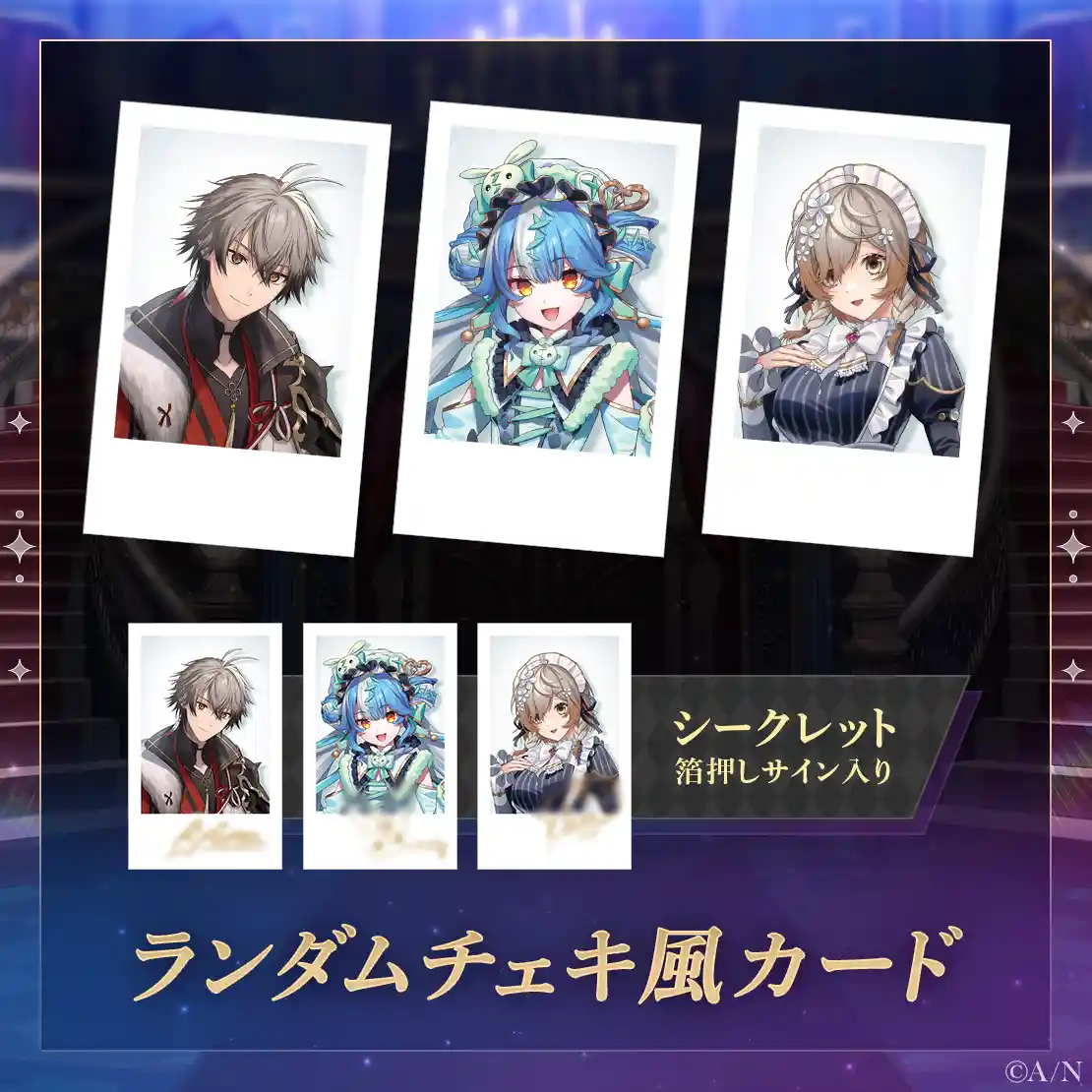 ランダムチェキ風カード ランダムチェキ風カード