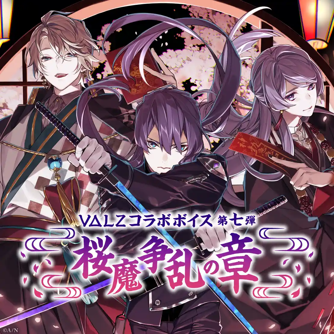 第7弾ボイス 第7弾ボイス