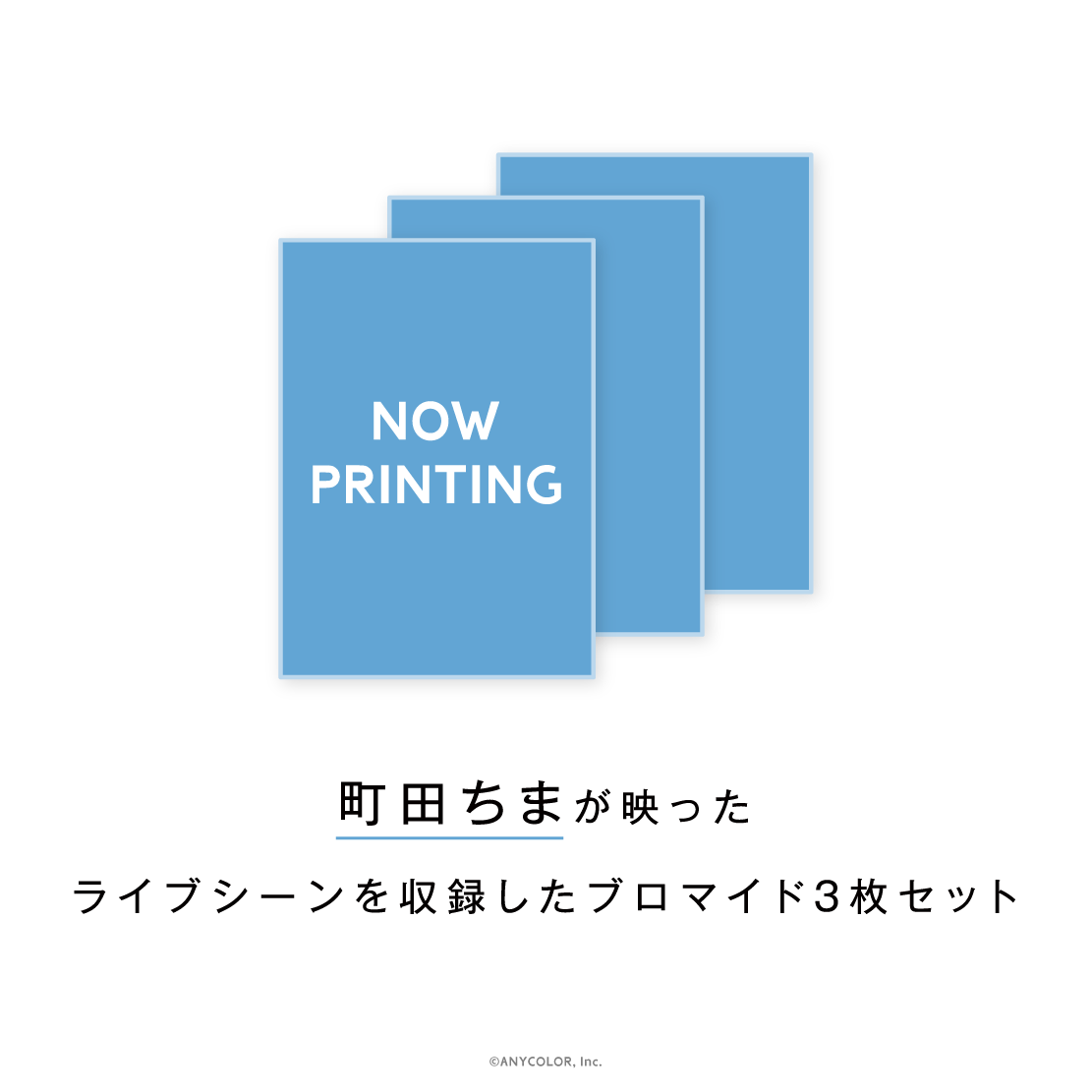 町田ちまセット 町田ちまセット