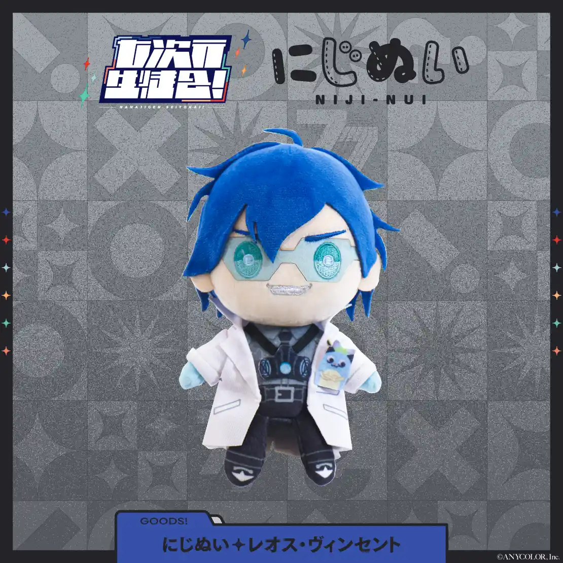 七次元生徒会にじぬい(レオス) 七次元生徒会にじぬい(レオス)