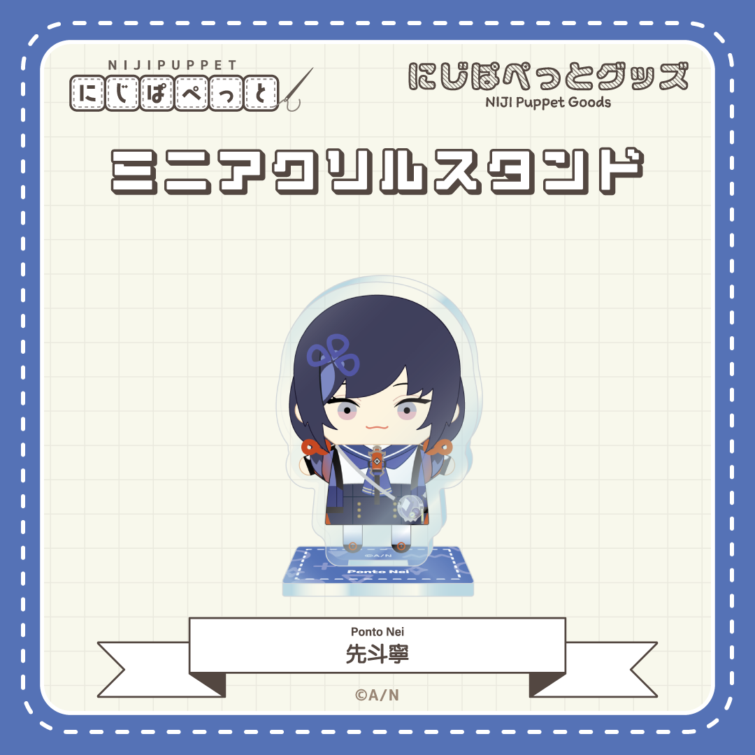 にじぱぺグッズ にじぱぺグッズ