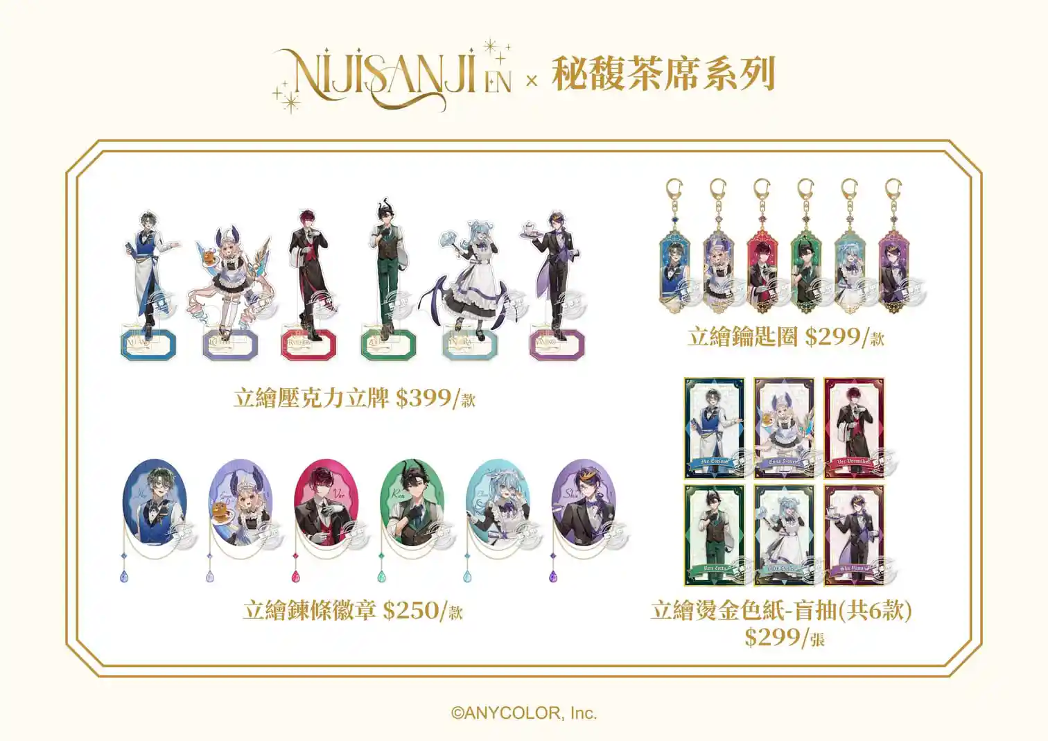 FanfansCafe グッズ一覧1 FanfansCafe グッズ一覧1