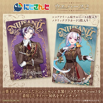 'にじさんじ ウエハース2 'にじさんじ ウエハース2