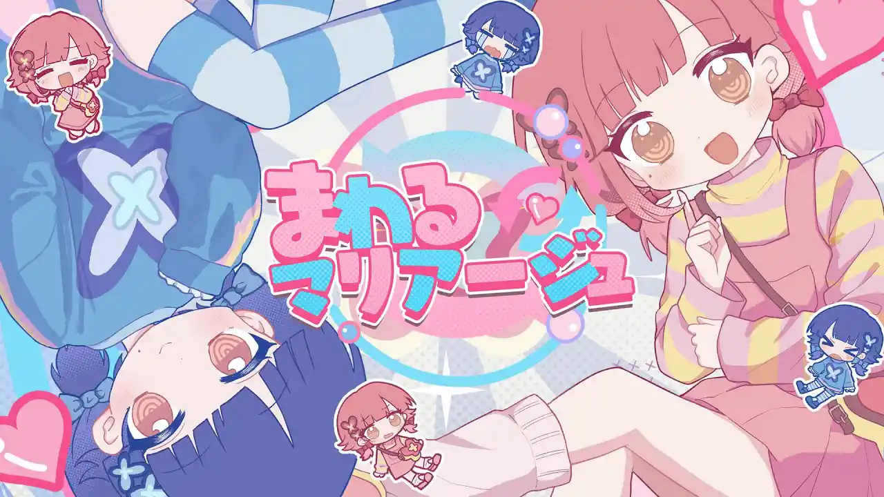 【MV】まわるマリアージュ ／ ハルルナ