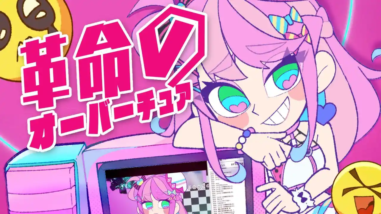 【Original anime mV】革命のオーバーチュア / 魔王トゥルシー × FAKE TYPE. 【Original sonG】