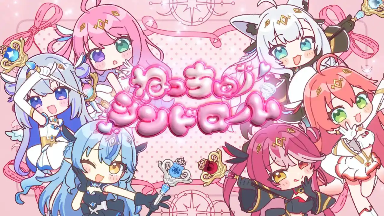 【MV】ねっちゅーシンドローム / 魔法少女ホロウィッチ！(official)