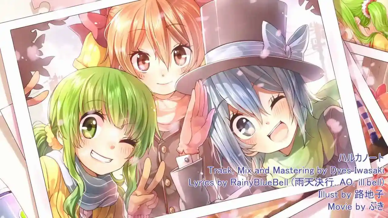 ハルカノート - RainyBlueBell・路地子 -