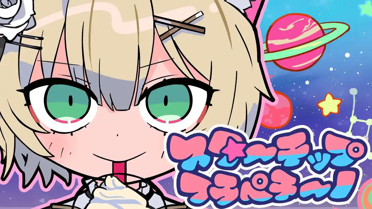 【胡桃のあ】スターチップフラペチーノ【DYES IWASAKI(FAKE TYPE.)】 【胡桃のあ】スターチップフラペチーノ【DYES IWASAKI(FAKE TYPE.)】