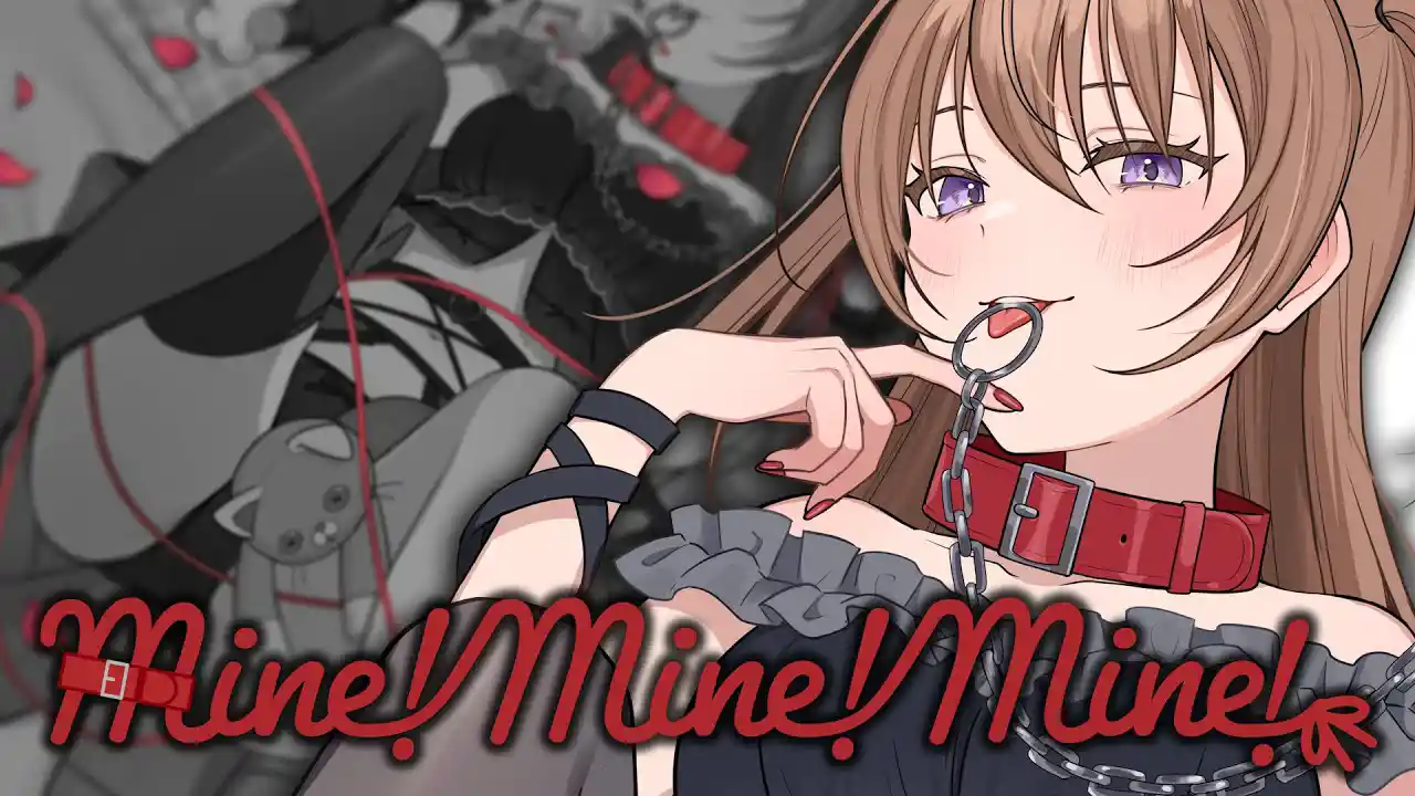 【オリジナル楽曲】Mine! Mine! Mine! / 陽向葵ゅか【ヘットフォン推奨💋⛓】