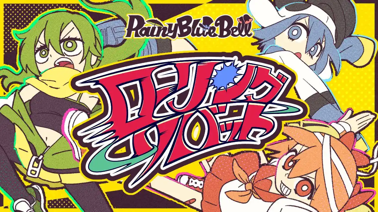 RainyBlueBell "ローリングソバット" 【MV】